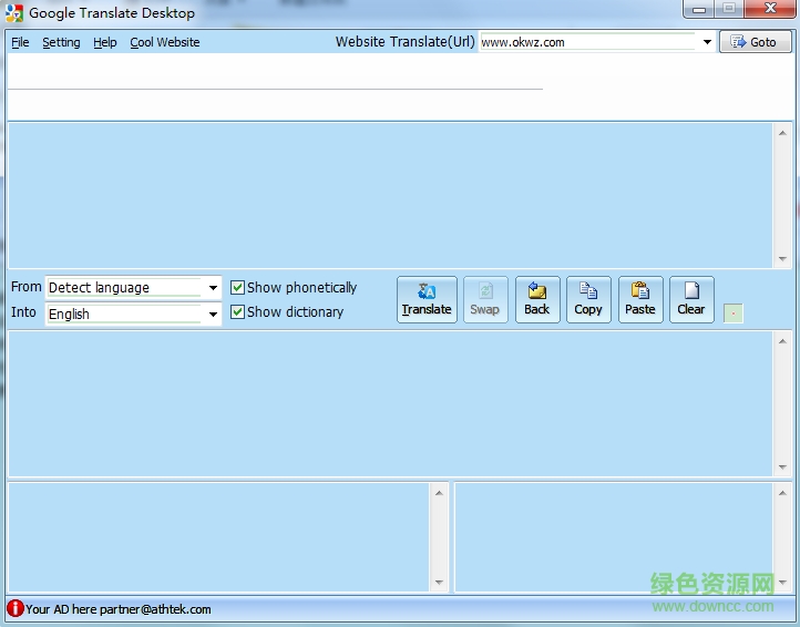 ���ȸ����淭��(Google Translate Desktop)v2.1.90 �ٷ��桷